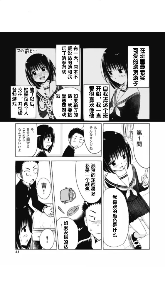 第02话 第5页