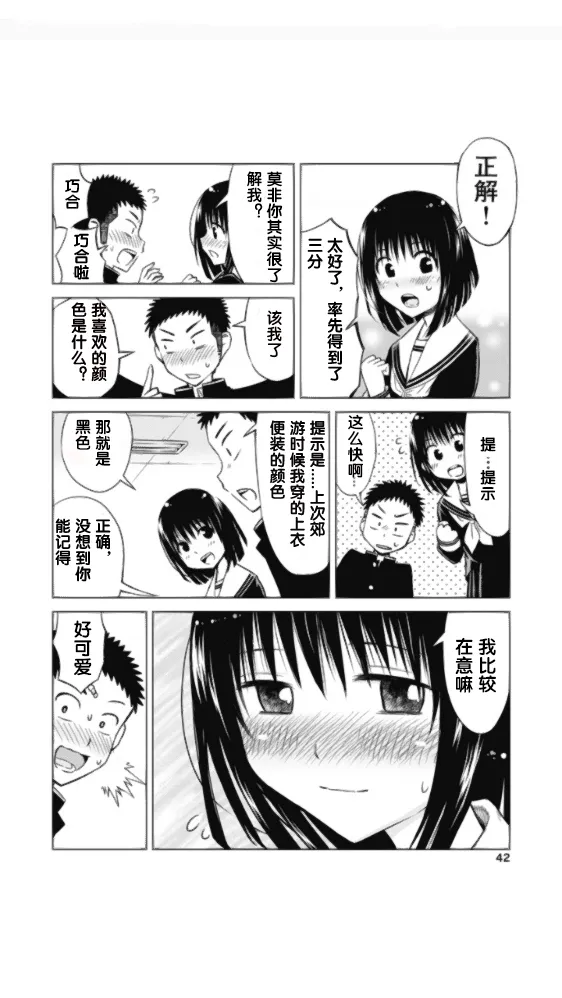 第02话 第6页
