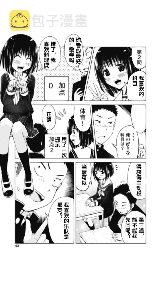 第02话 第7页