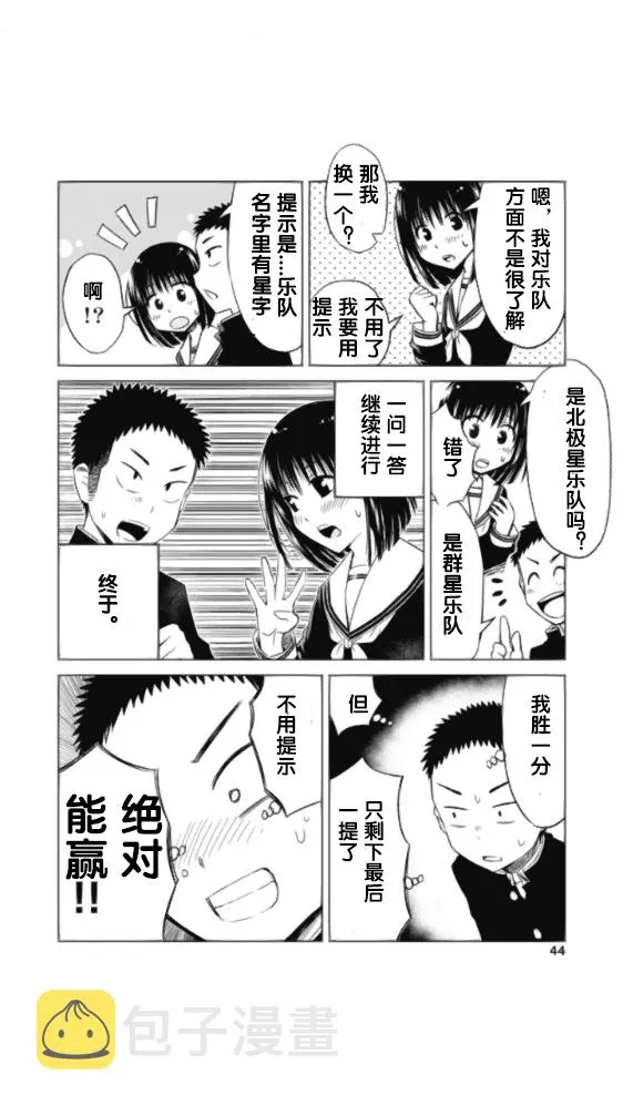 第02话 第8页
