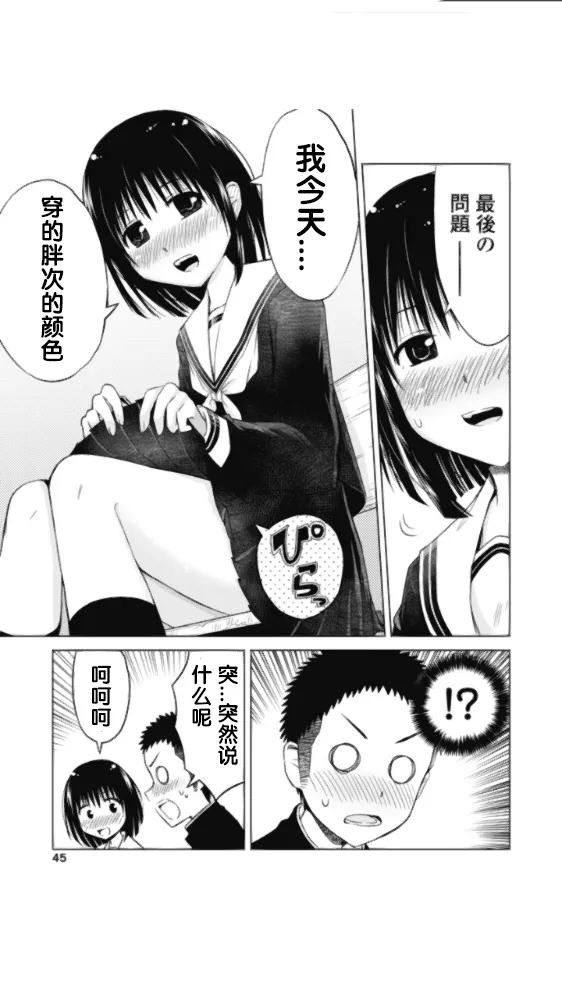第02话 第9页
