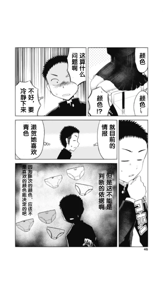 第02话 第10页
