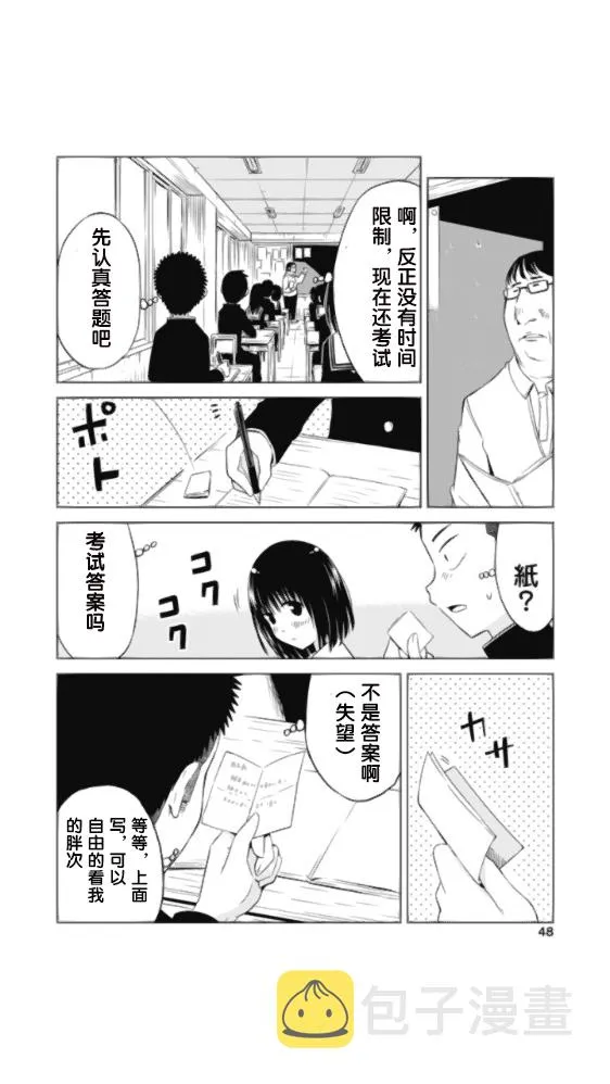 第02话 第11页