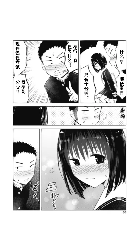 第2.5话 第1页