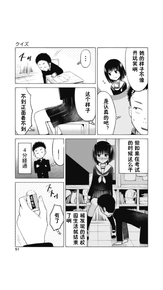 第2.5话 第2页