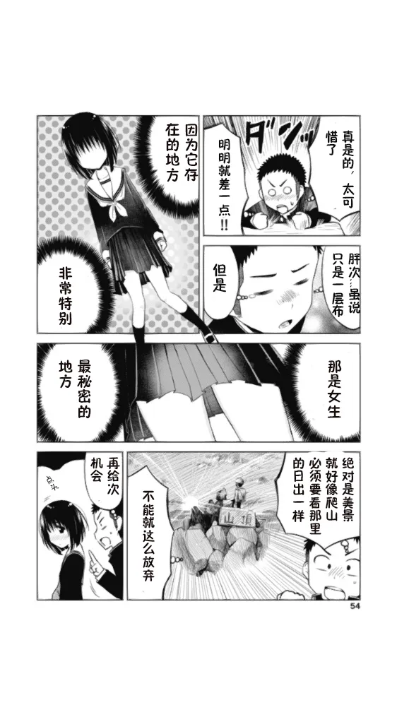 第2.5话 第5页