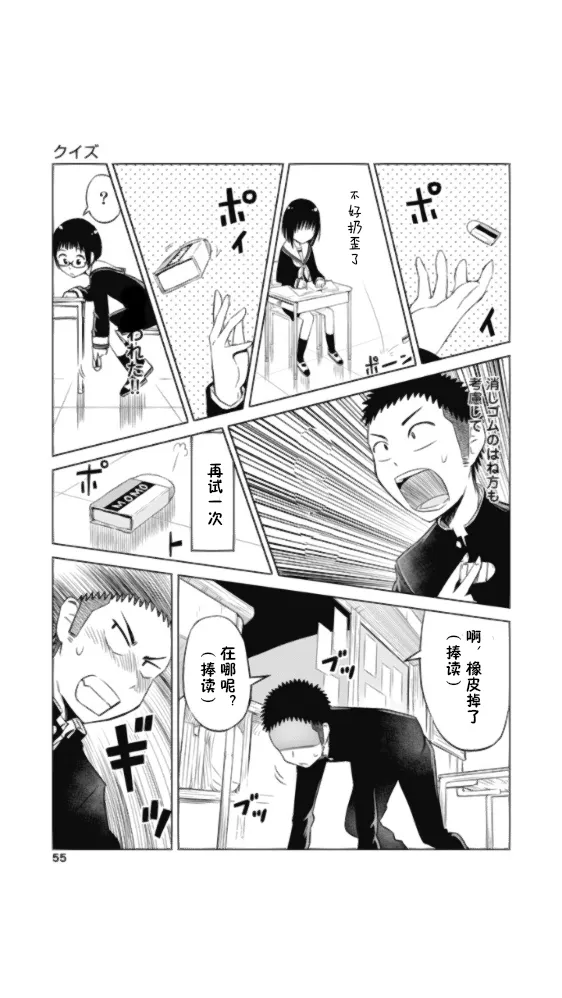 第2.5话 第6页