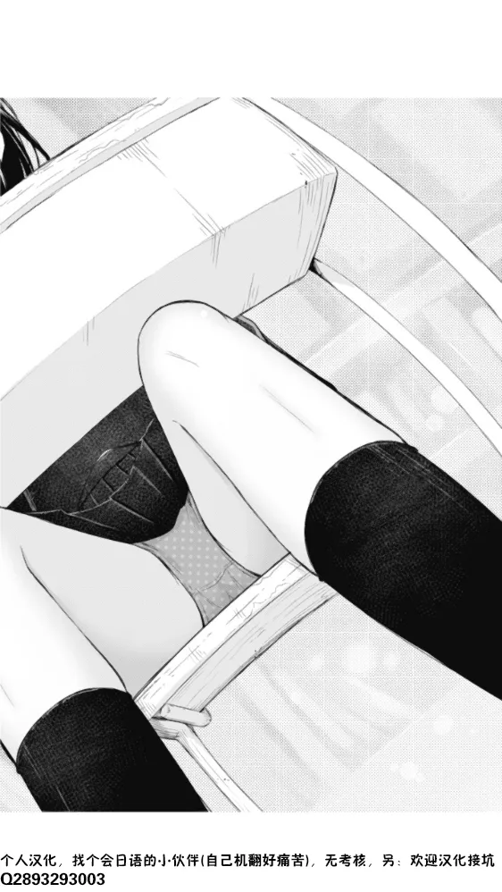 第2.5话 第7页