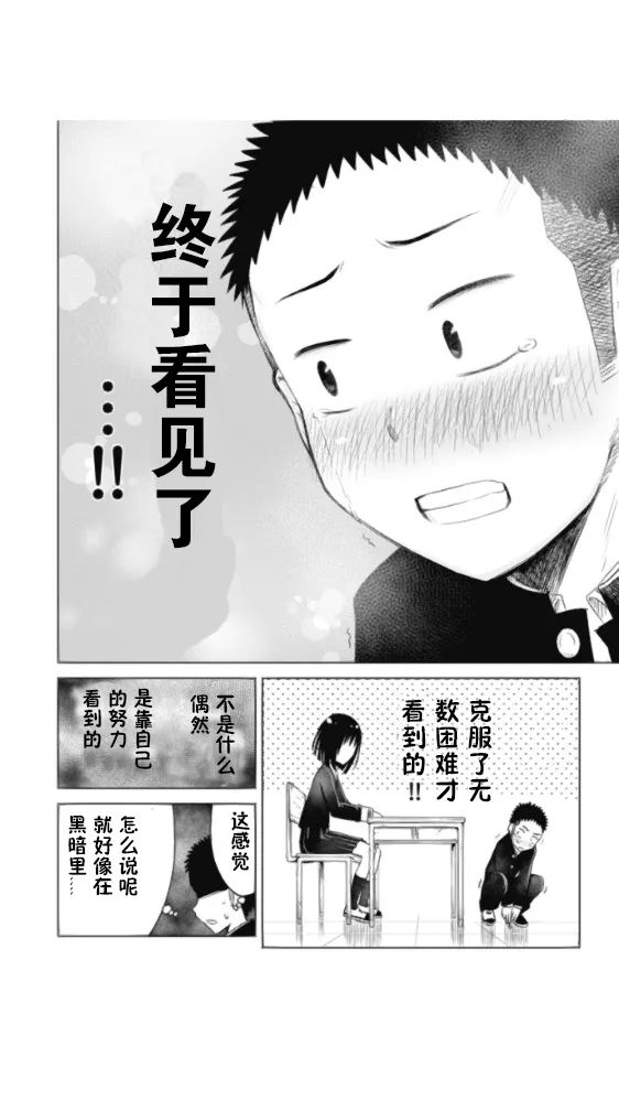 第2.5话 第9页