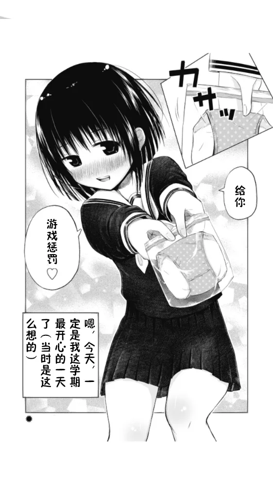 第2.5话 第12页