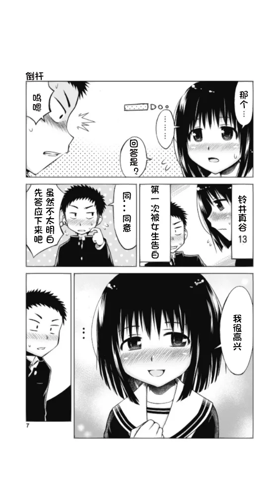 倒杆1 第1页