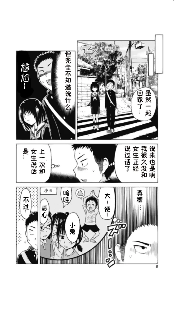 倒杆1 第2页