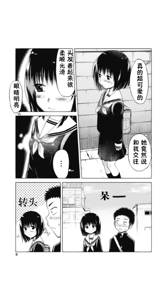 倒杆1 第3页