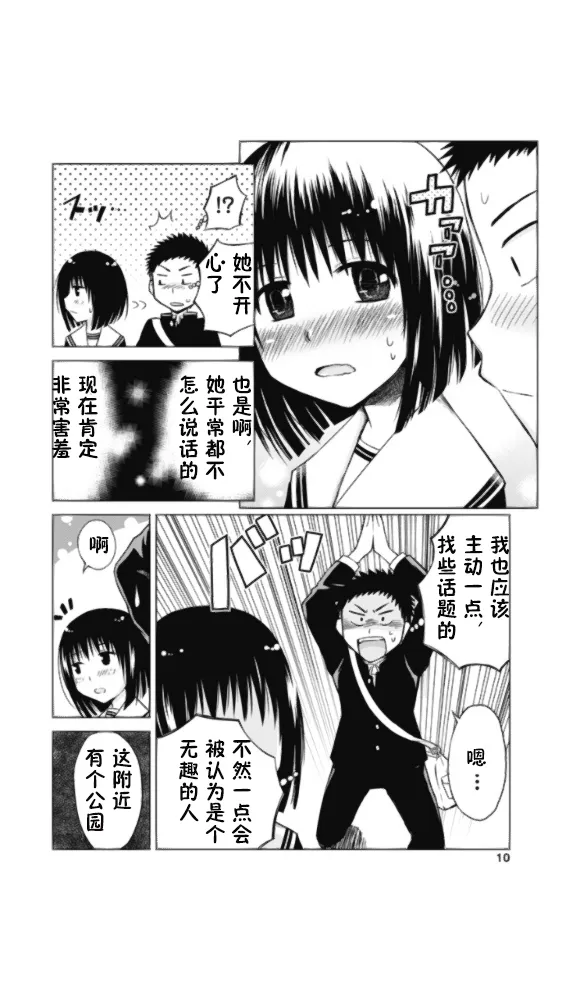 倒杆1 第4页