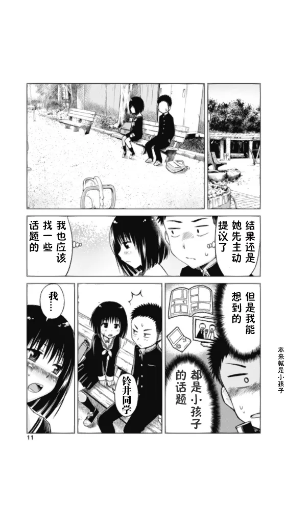 倒杆1 第5页