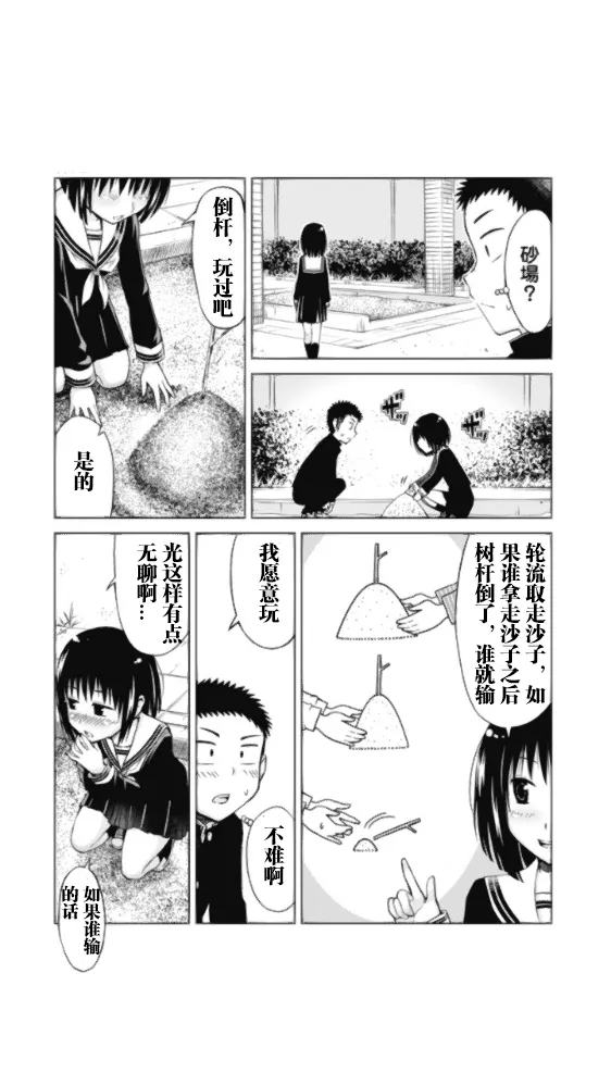 倒杆1 第6页