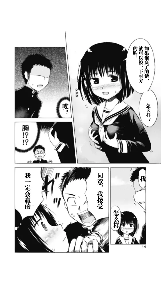 倒杆1 第7页
