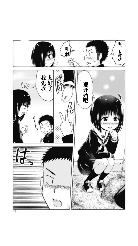 倒杆1 第8页