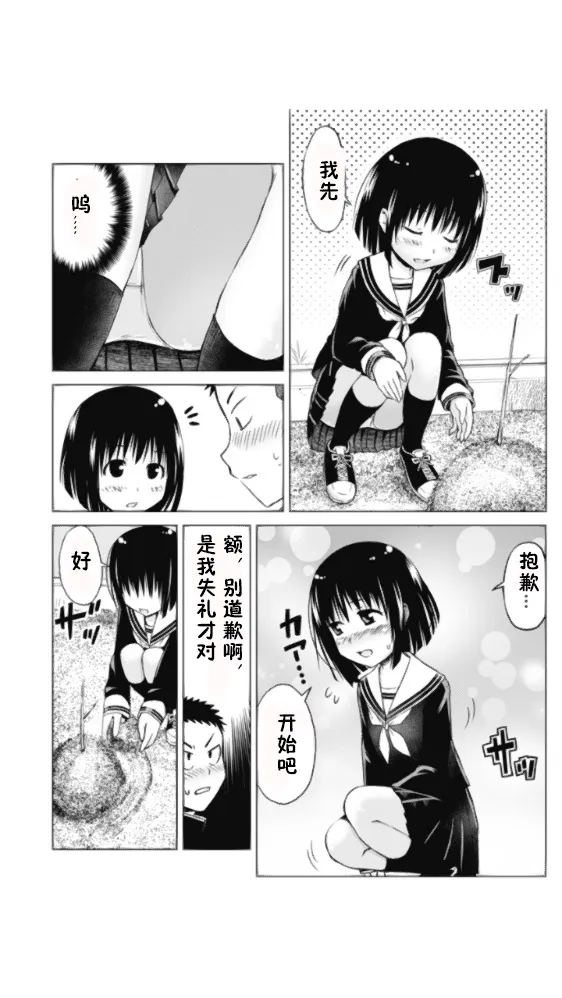 倒杆1 第9页