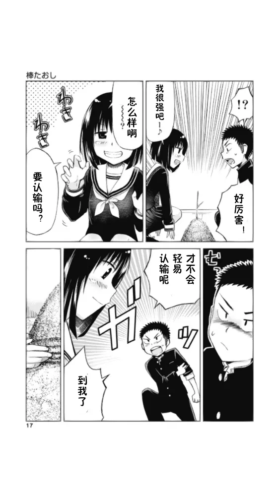 倒杆1 第10页