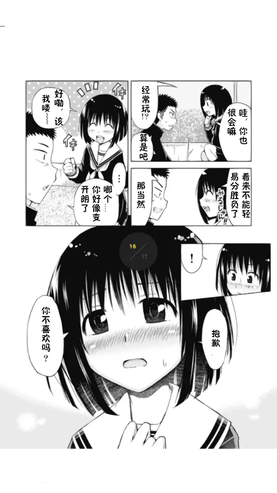 倒杆1 第11页