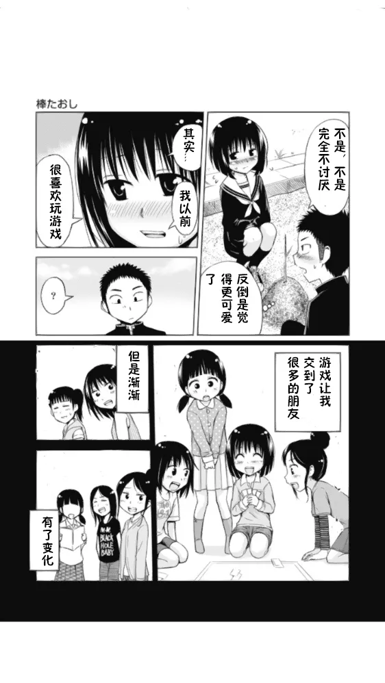 倒杆1 第12页