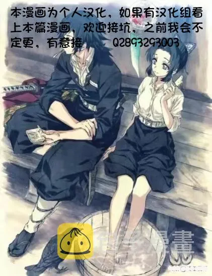 倒杆1 第13页