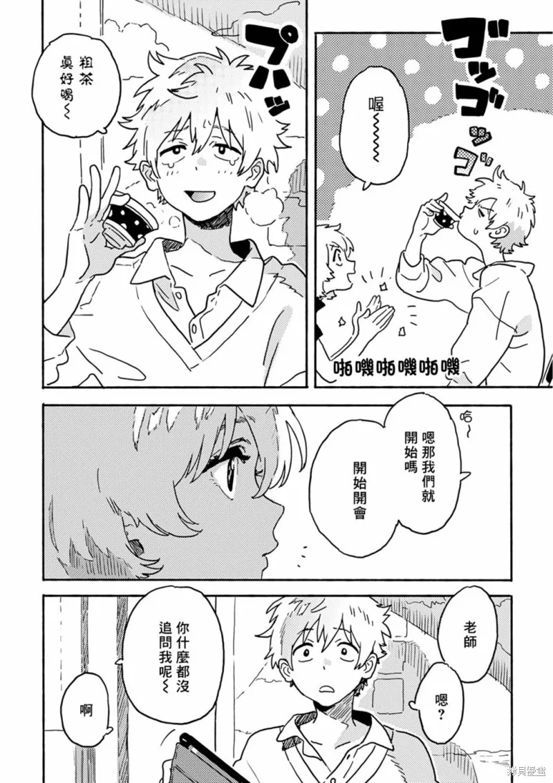 第28话 第3页