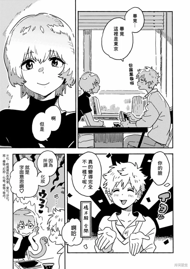第28话 第4页