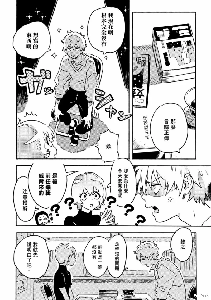 第28话 第5页