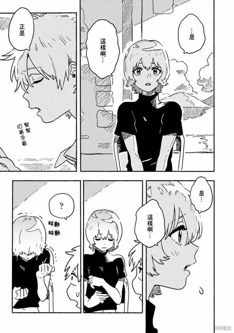 第28话 第6页
