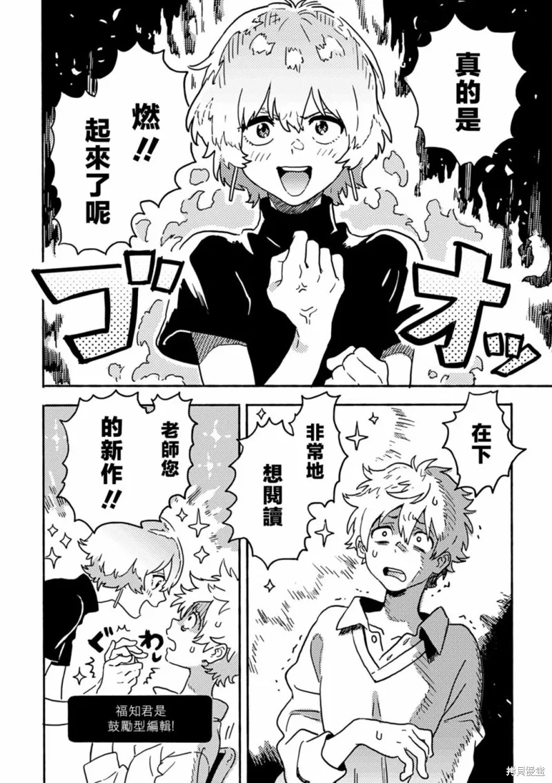 第28话 第7页