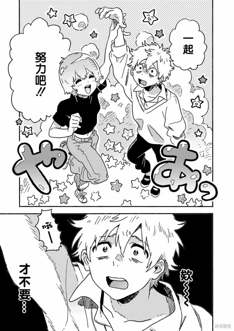 第28话 第8页