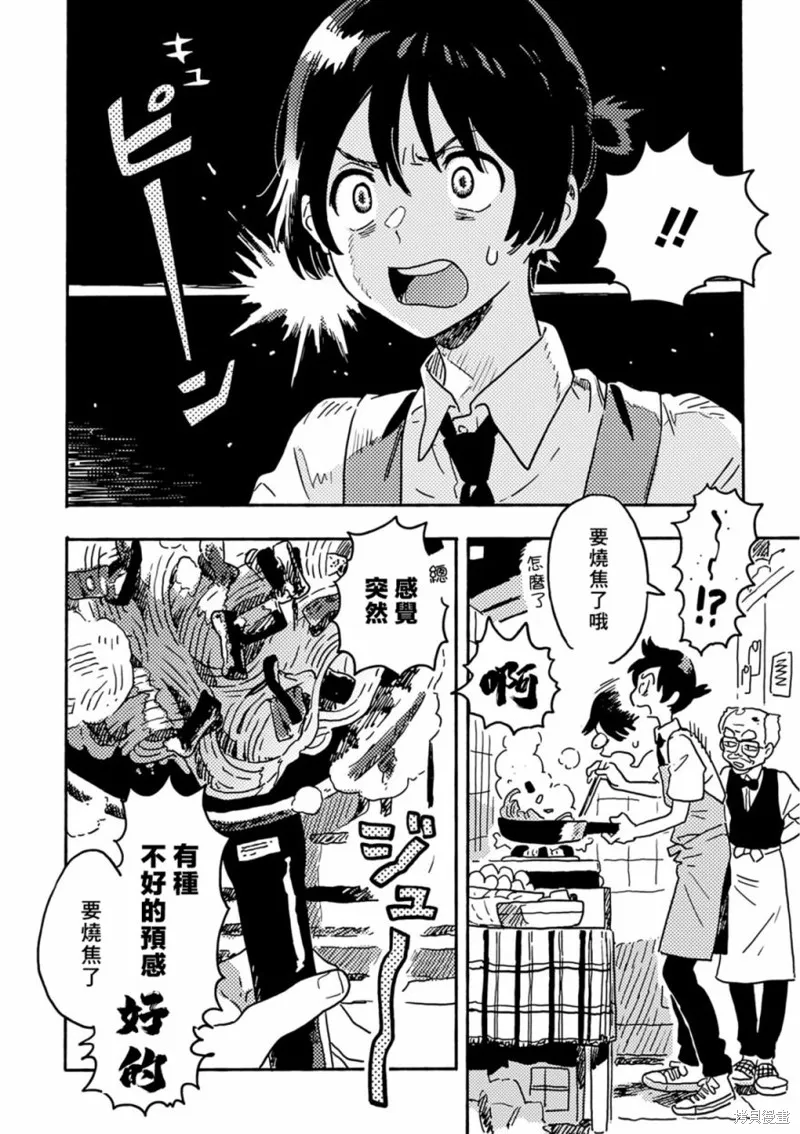 第28话 第9页
