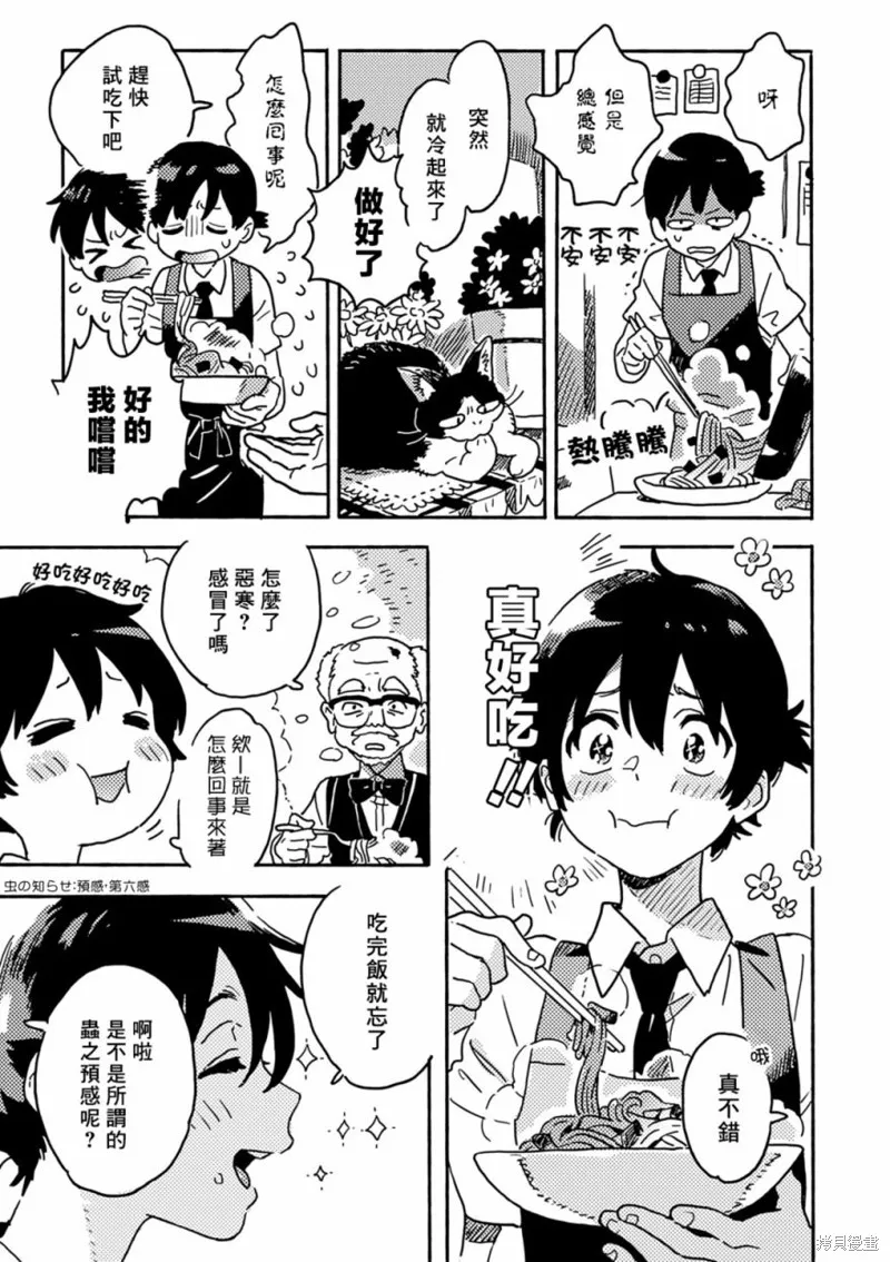 第28话 第10页