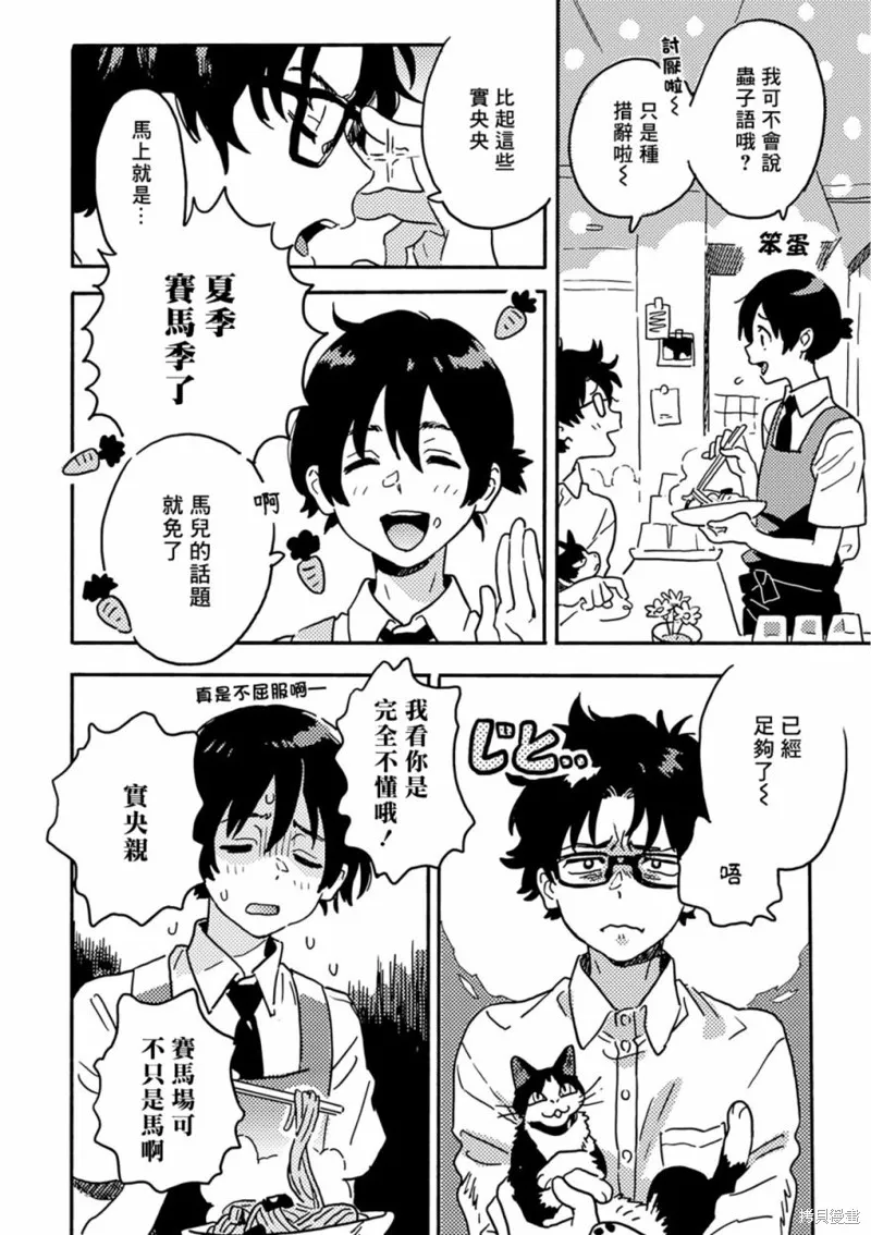 第28话 第11页