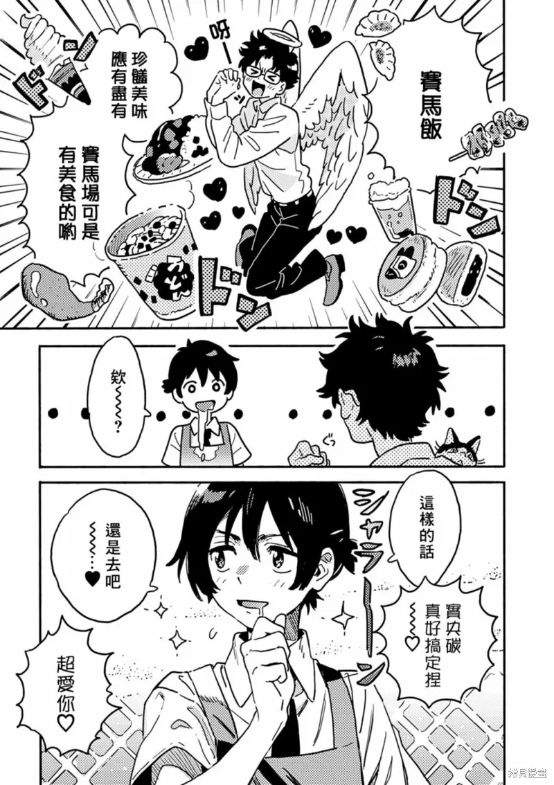 第28话 第12页
