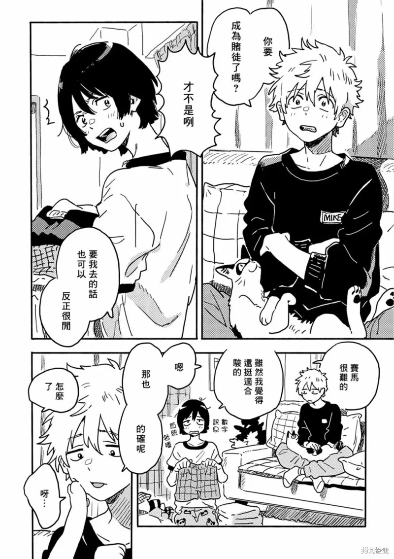 第28话 第13页