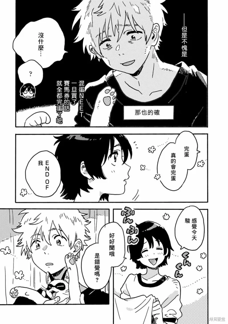第28话 第14页