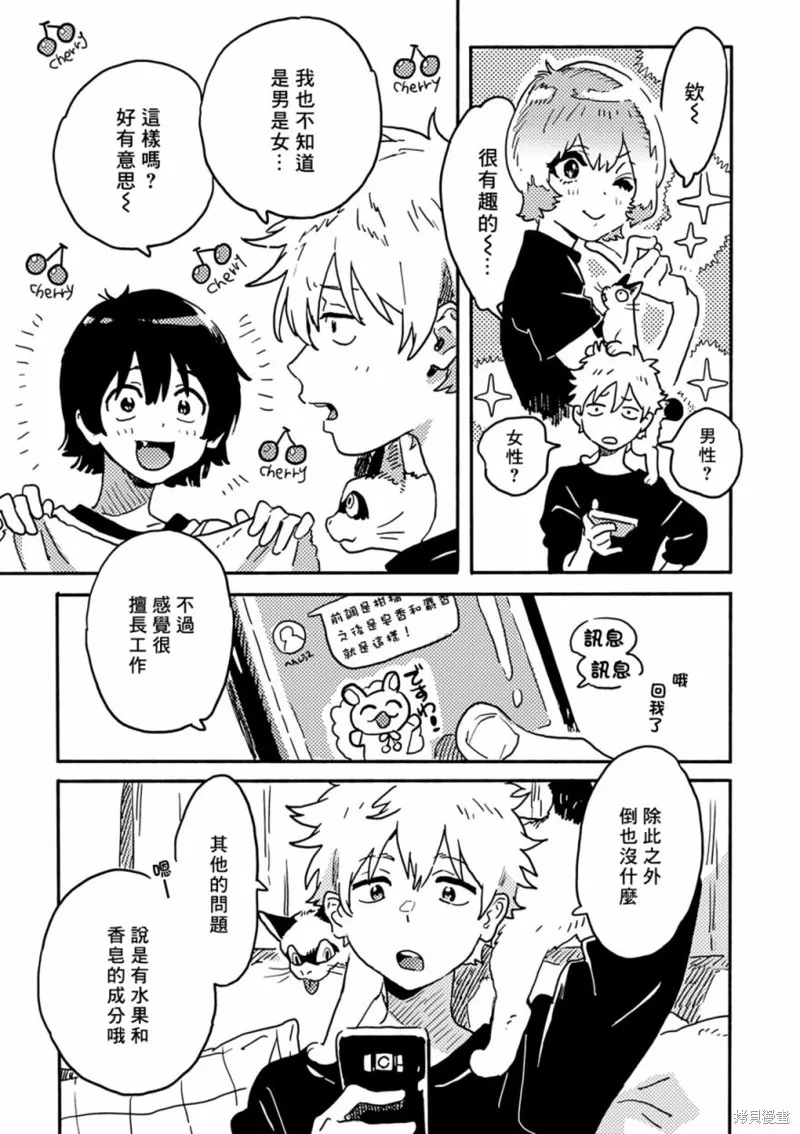 第28话 第16页