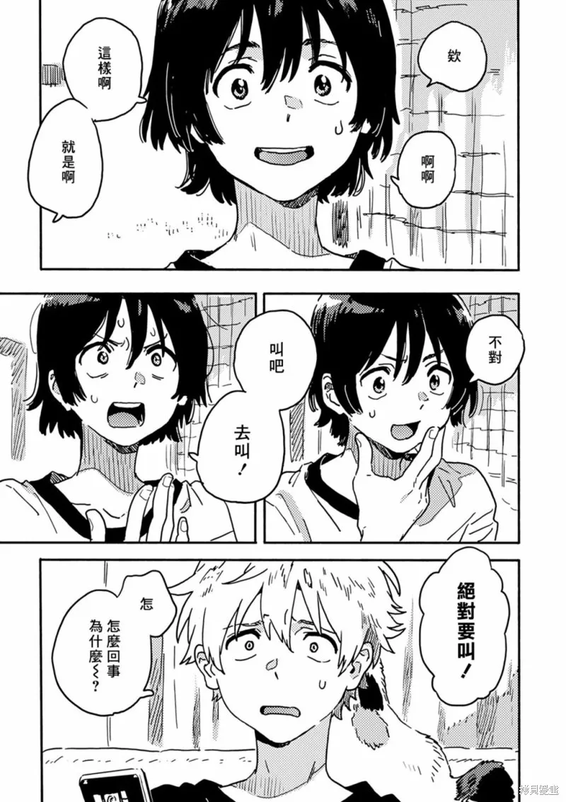 第28话 第18页