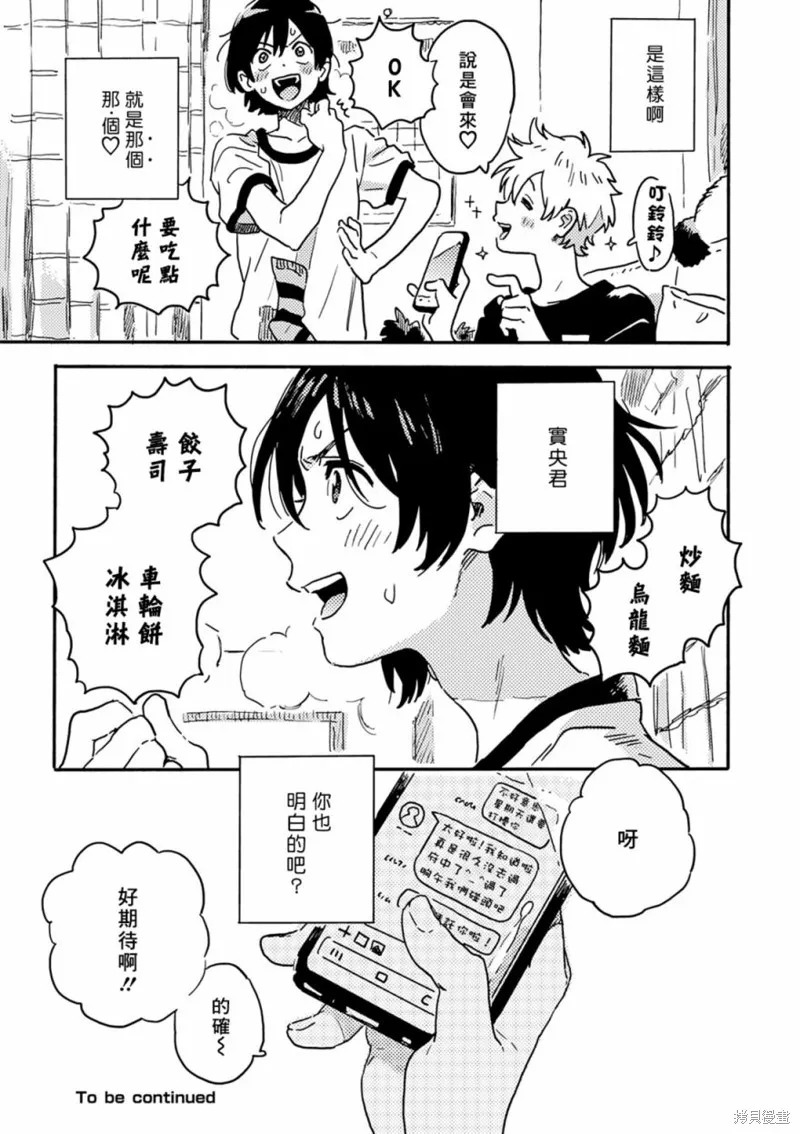 第28话 第20页