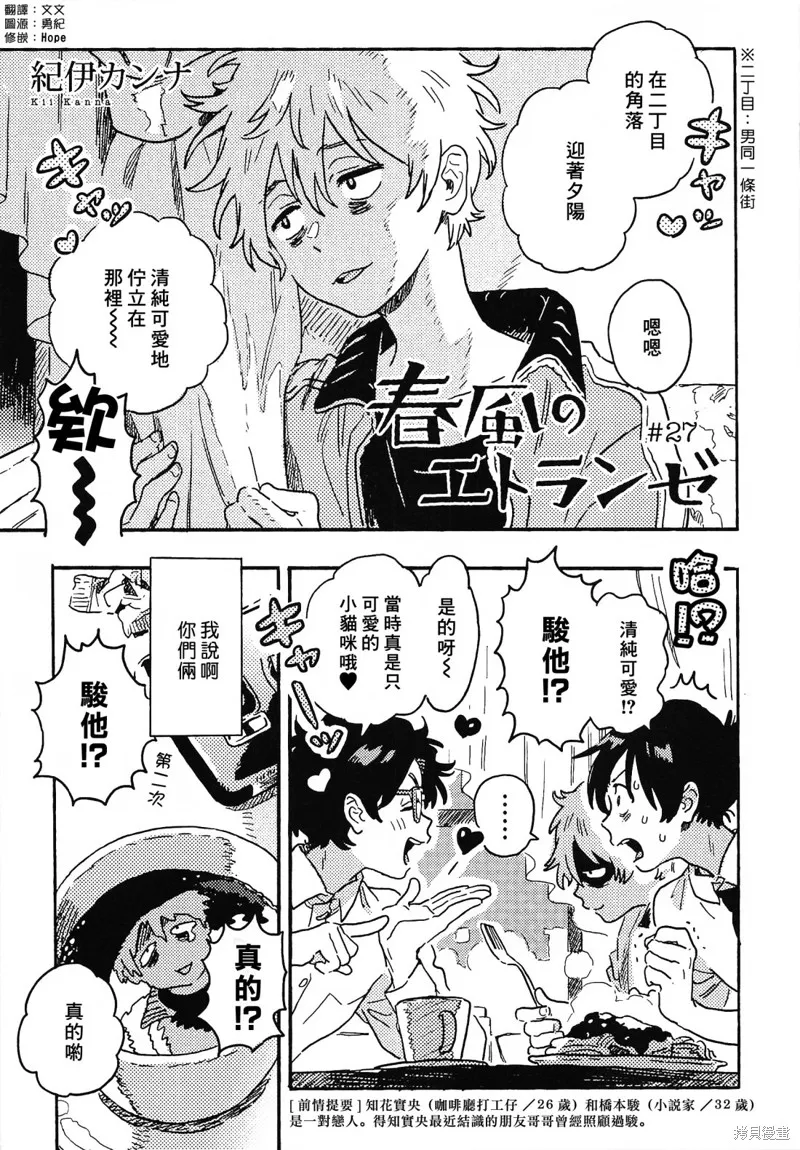 第27话 第1页