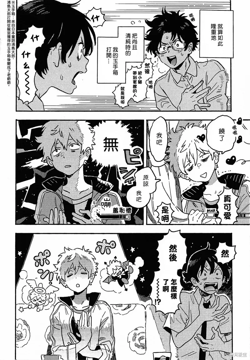 第27话 第2页