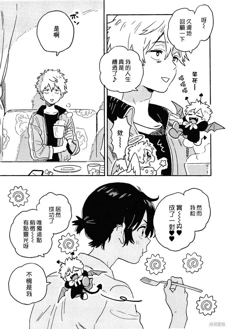 第27话 第3页