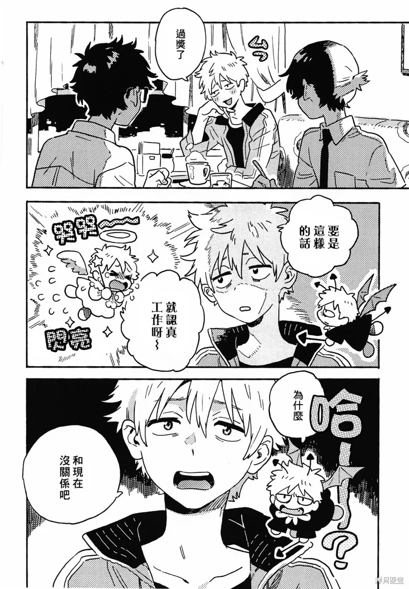 第27话 第4页