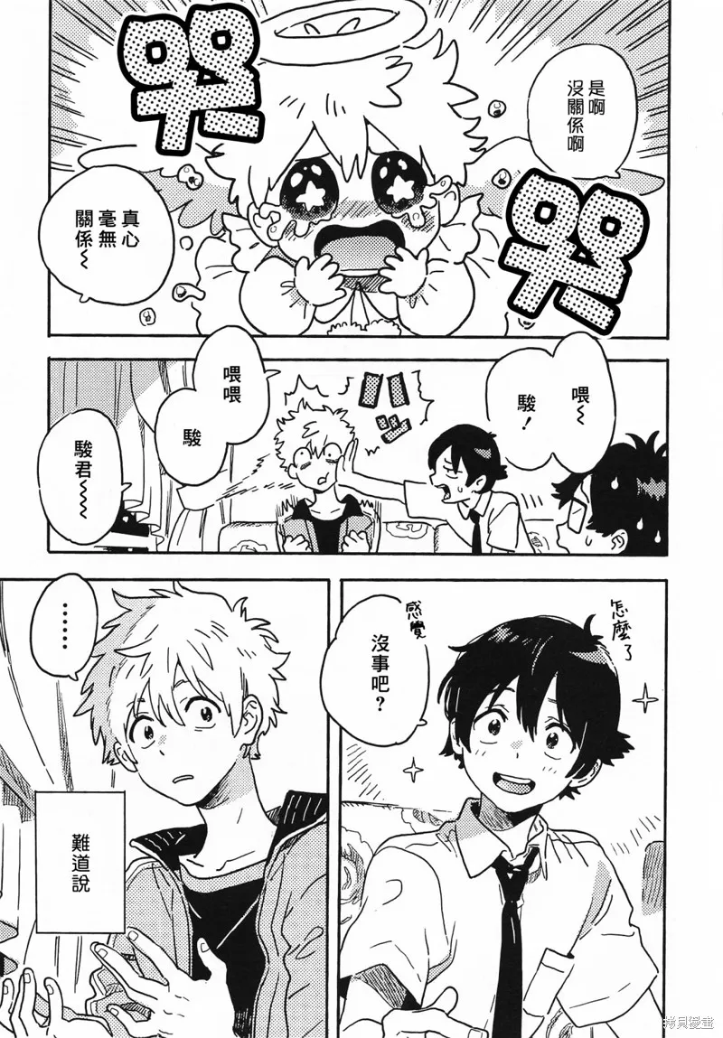 第27话 第5页