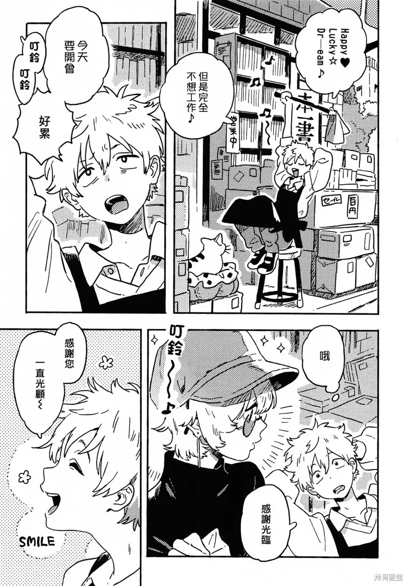 第27话 第7页