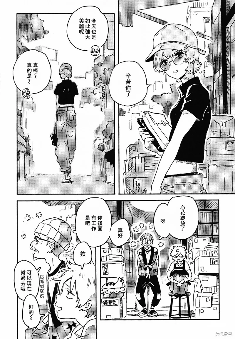 第27话 第8页