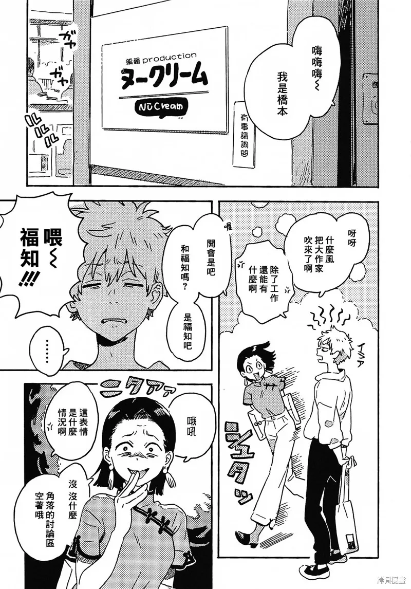 第27话 第9页